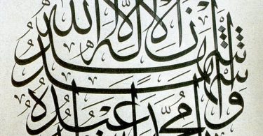 Muhammed'in Allah'ın Rasulü Olduğuna Şehadet Etmek | Ha-Mim